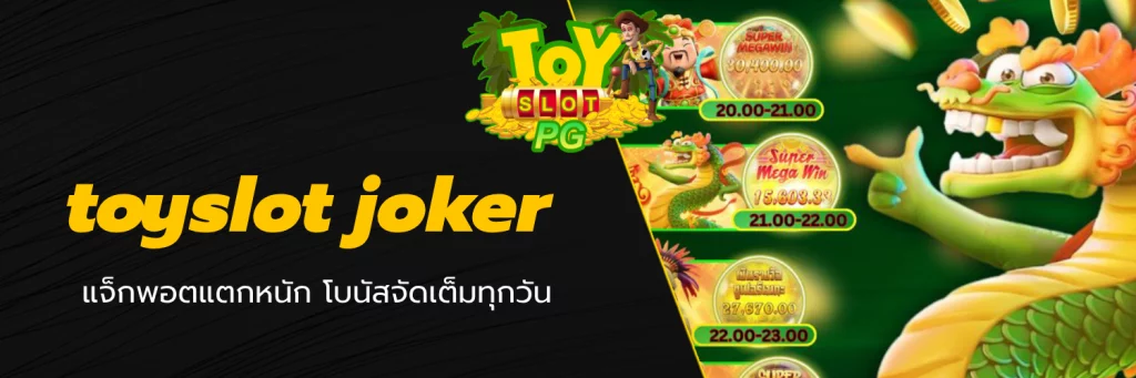 toyslot joker